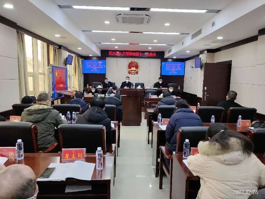 大祥区人大常委会首次听取区监委工作报告(图3)