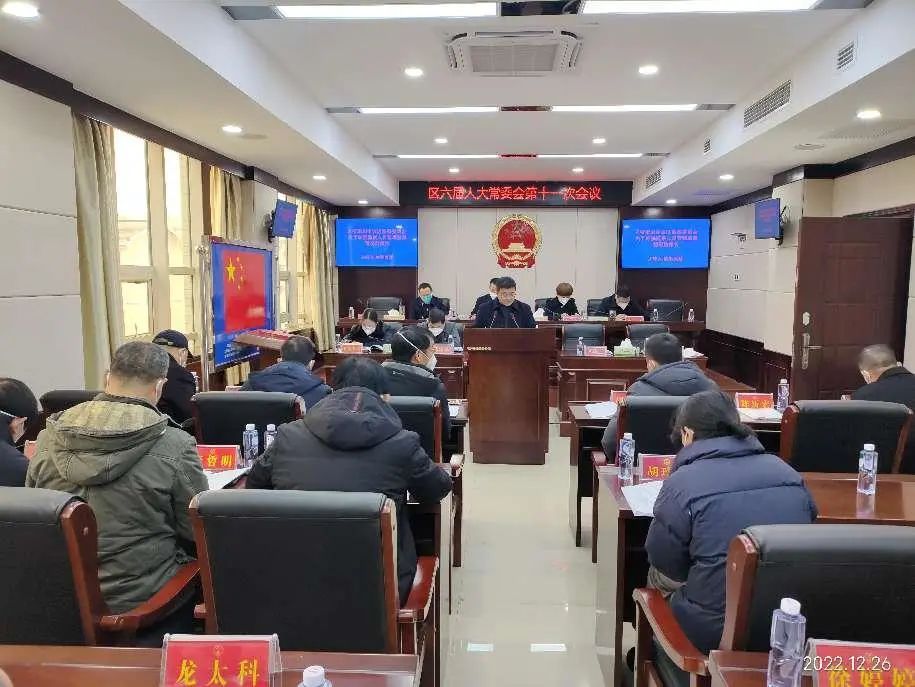 大祥区人大常委会首次听取区监委工作报告(图2)
