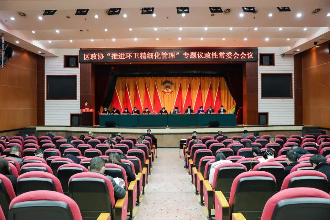 大祥区政协专题议政推进环卫精细化管理(图2)