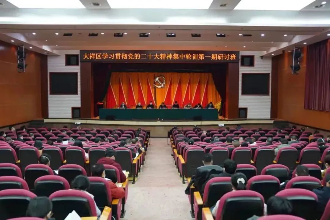 大祥区学习贯彻党的二十大精神集中轮训第一期研讨班开班(图2)