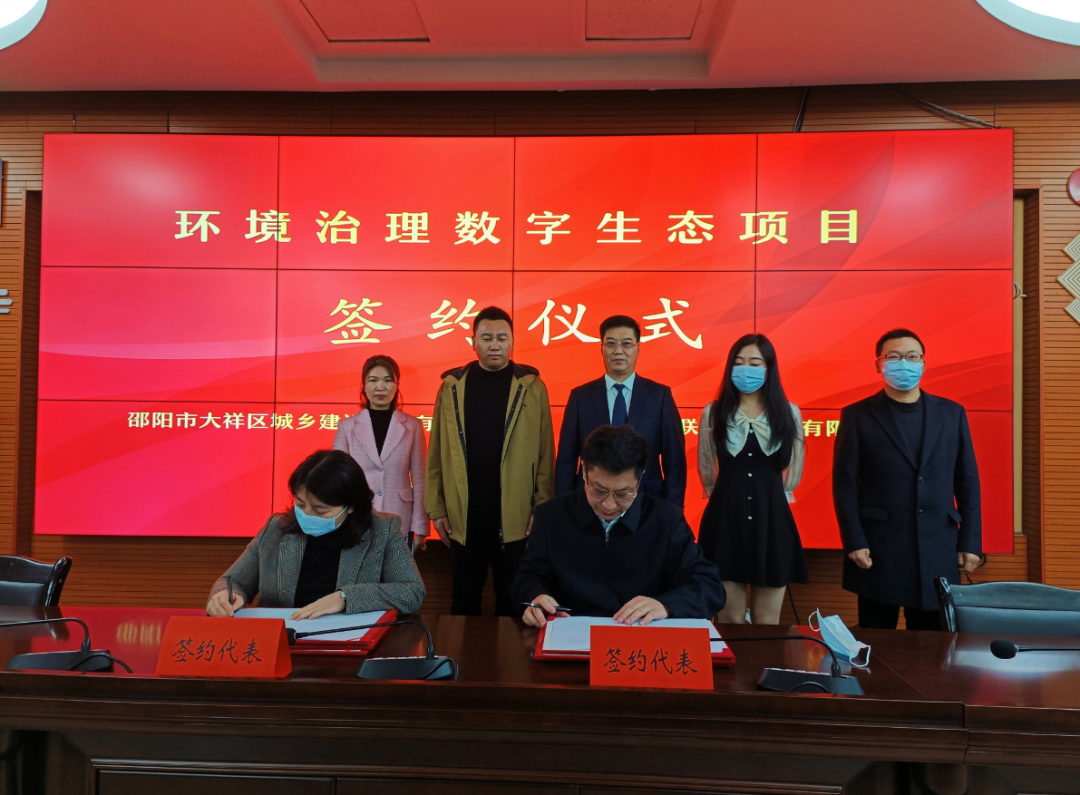 聚力共赢,同绘美好!大祥区与中能全联能源集团有限公司举行战略合作协议签订仪式(图2)