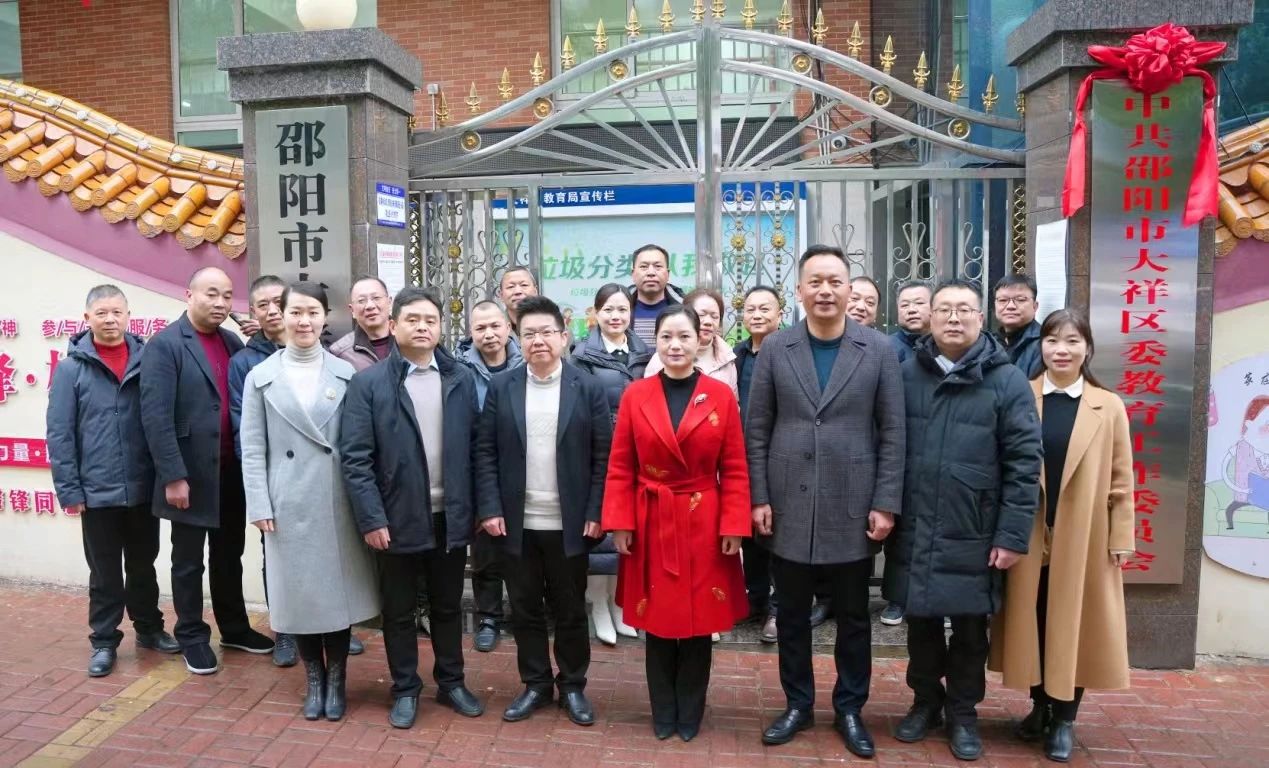 加快建设“一流教育强区” 持续擦亮“学在大祥”名片——2023年大祥区教育工作会议召开(图3)