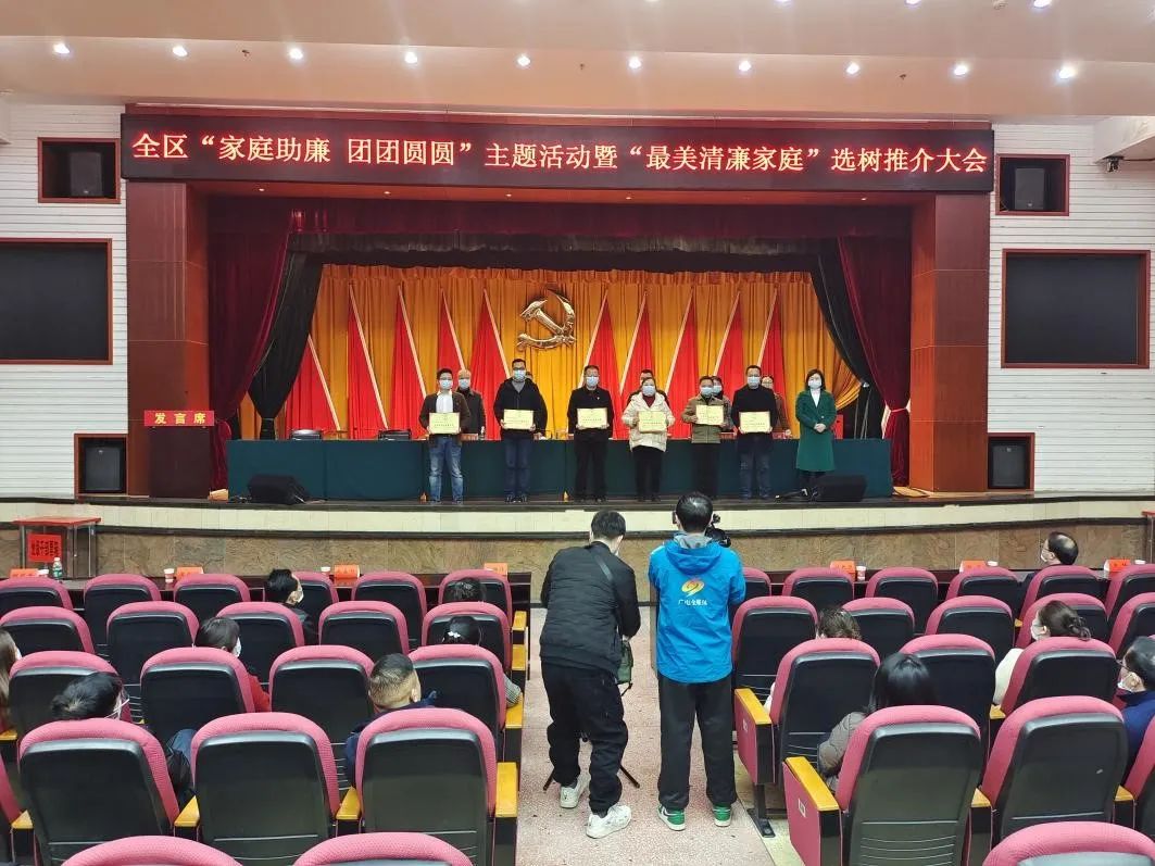 选树清廉家庭 涵养清风正气——大祥区召开“家庭助廉、团团圆圆”主题活动暨“最美清廉家庭”选树推介大会(图3)