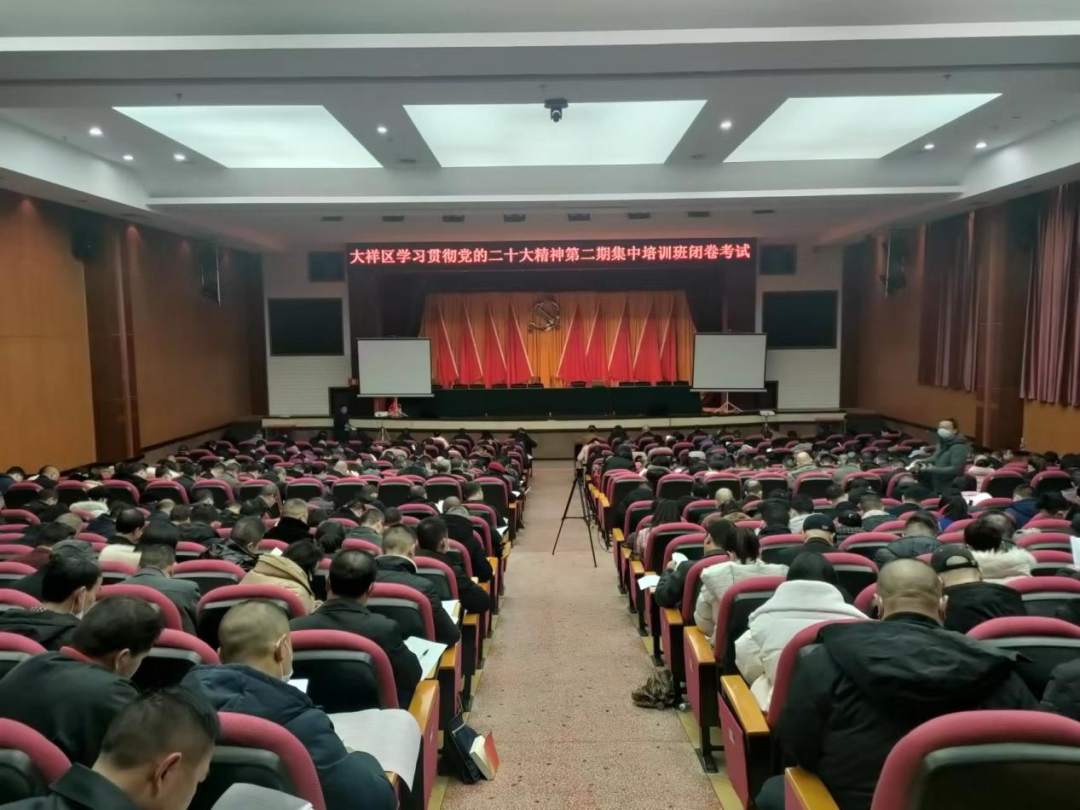 感悟思想伟力 汲取奋进力量 ——大祥区学习贯彻党的二十大精神第二期集中培训班圆满结束(图3)
