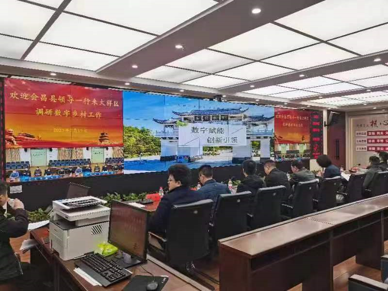 调研交流拓思路 互学互鉴共提升——江西省赣州市会昌县来大祥区调研交流数字乡村工作(图2)