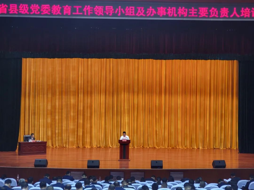 大祥区在全省县级党委教育工作领导小组及办事机构主要负责人培训会上作交流发言(图3)