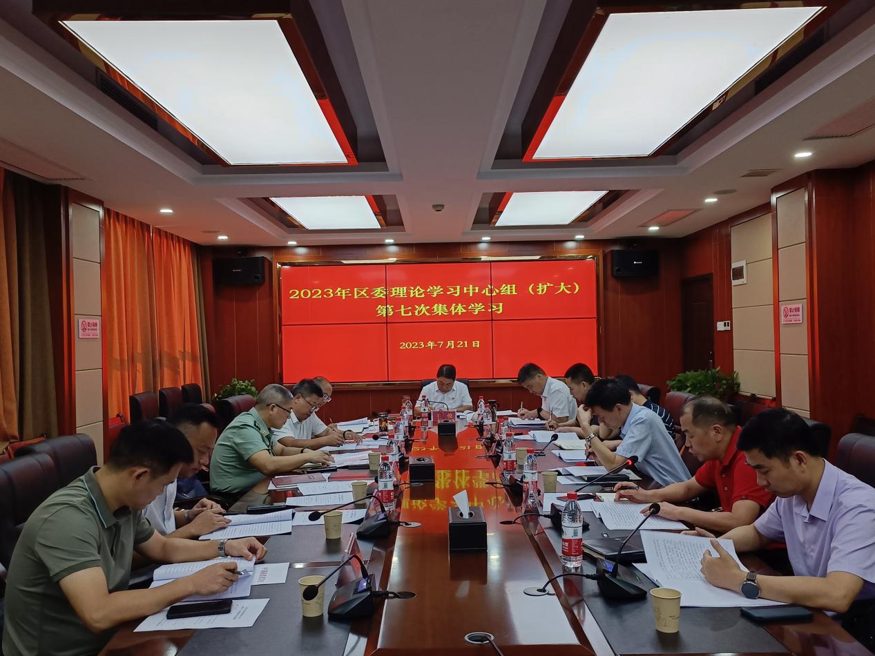 王俊主持大祥区理论学习中心组（扩大）2023年第七次集体学习(图2)