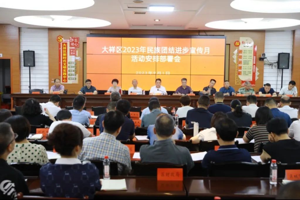 大祥区多形式开展“民族团结进步宣传月”活动(图2)