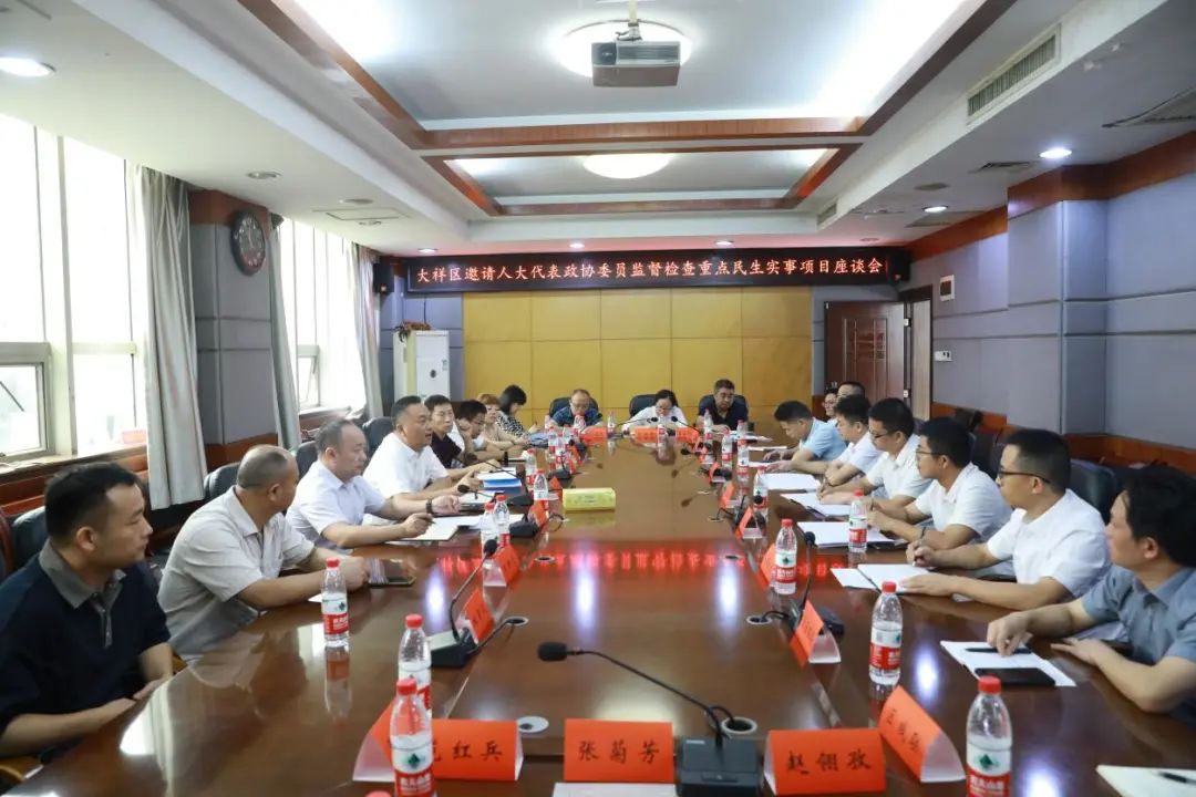 大祥区邀请人大代表政协委员对重点民生实事项目开展监督检查(图5)
