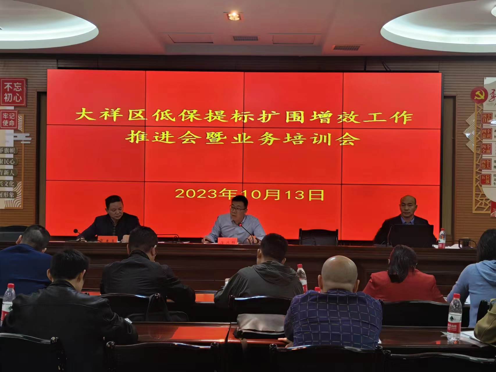 大祥区召开低保提标扩围增效工作推进会暨业务培训会(图2)