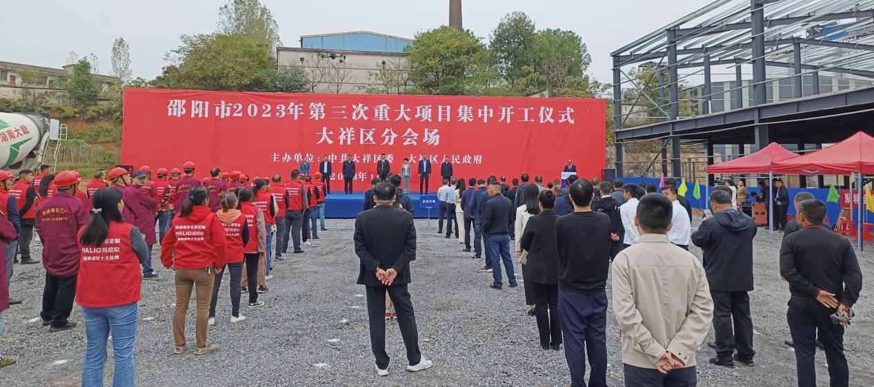优化营商环境 推动高质量发展 大祥区3个项目签约、4个重大项目集中开工(图3)