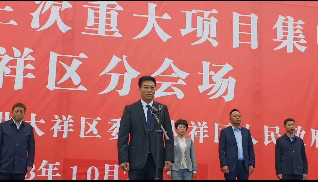 优化营商环境 推动高质量发展 大祥区3个项目签约、4个重大项目集中开工(图2)