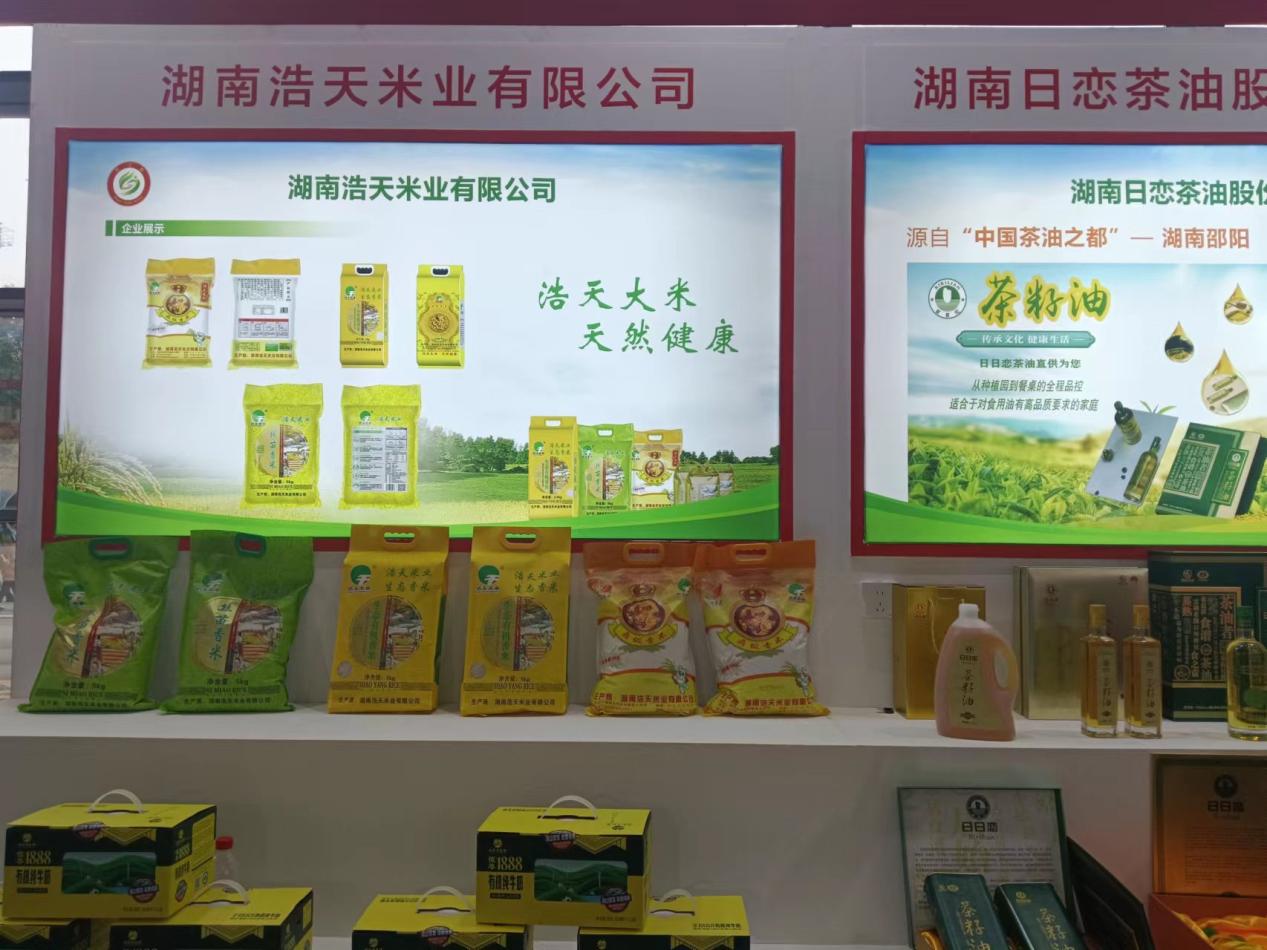 大祥区特色农产品亮相第24届中国中部（湖南）农博会(图4)