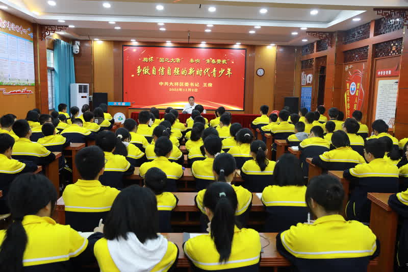 大祥区委书记王俊到大祥一中上思政课(图1)