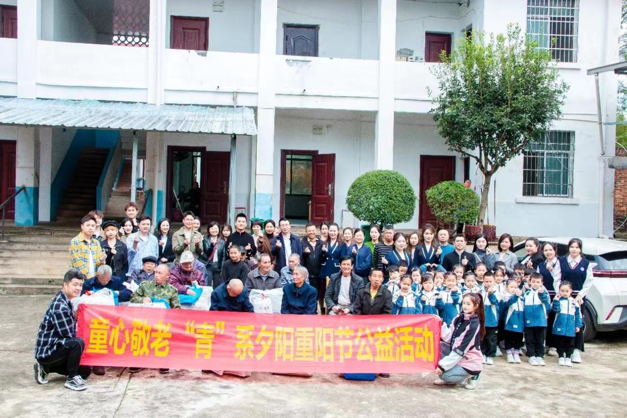 童心敬老 “青”系夕阳——大祥区青年企业家开展重阳节公益活动(图1)