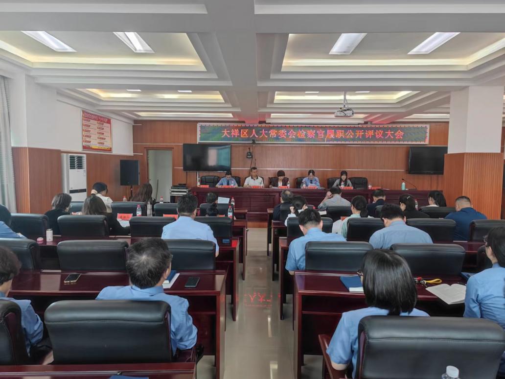 大祥区人大常委会开展“两官”履职评议，优化营商法治环境，强化司法公正(图3)