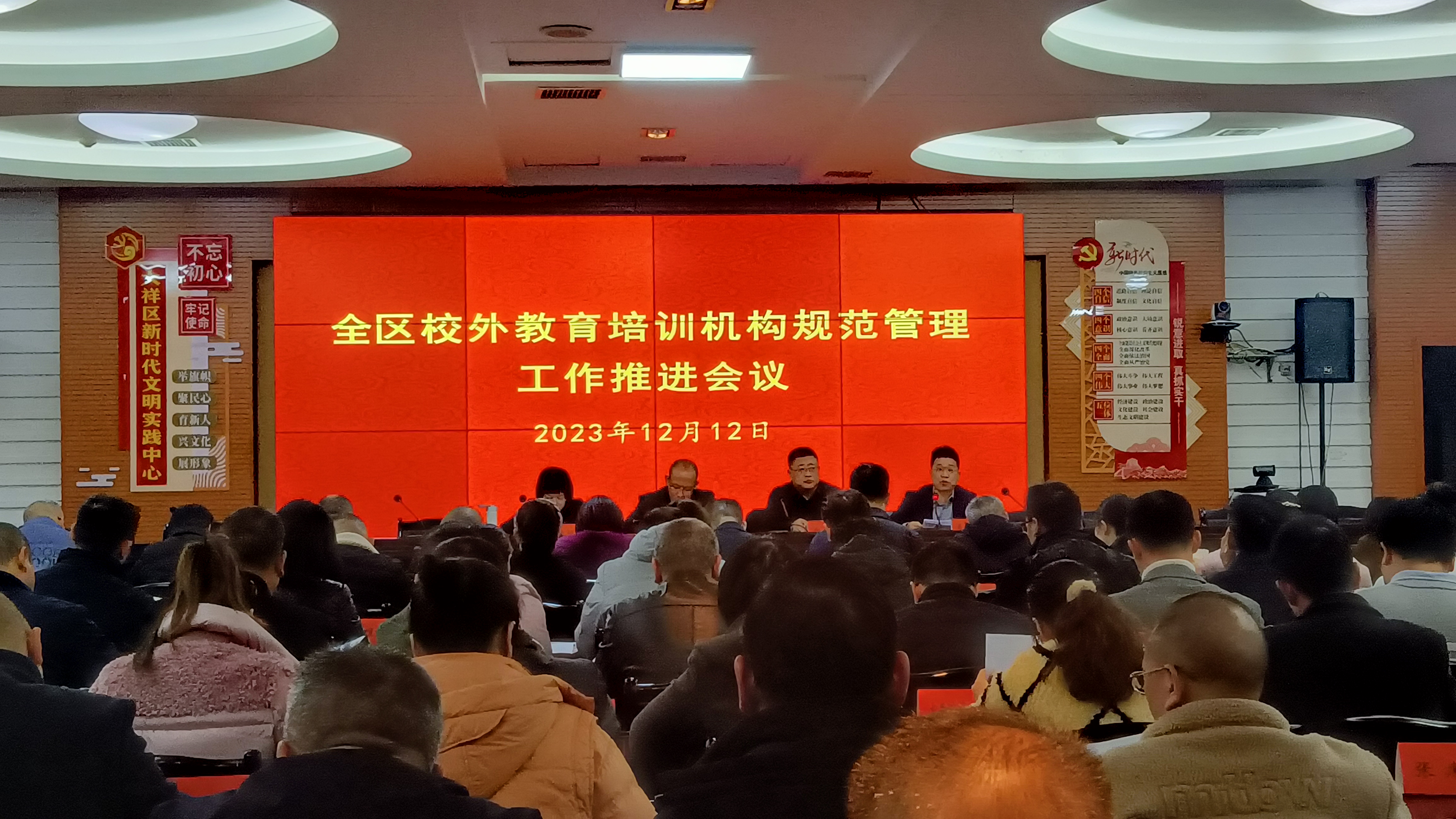 大祥区召开校外教育培训机构规范管理工作推进会(图1)