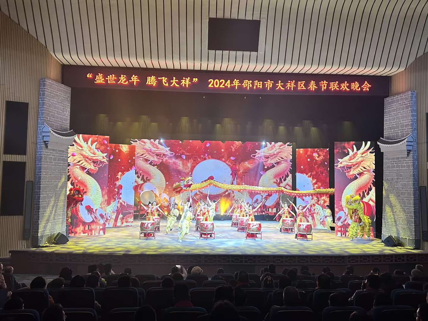唱响主旋律 追梦新时代——大祥区2024年春节联欢晚会精彩纷呈(图1)