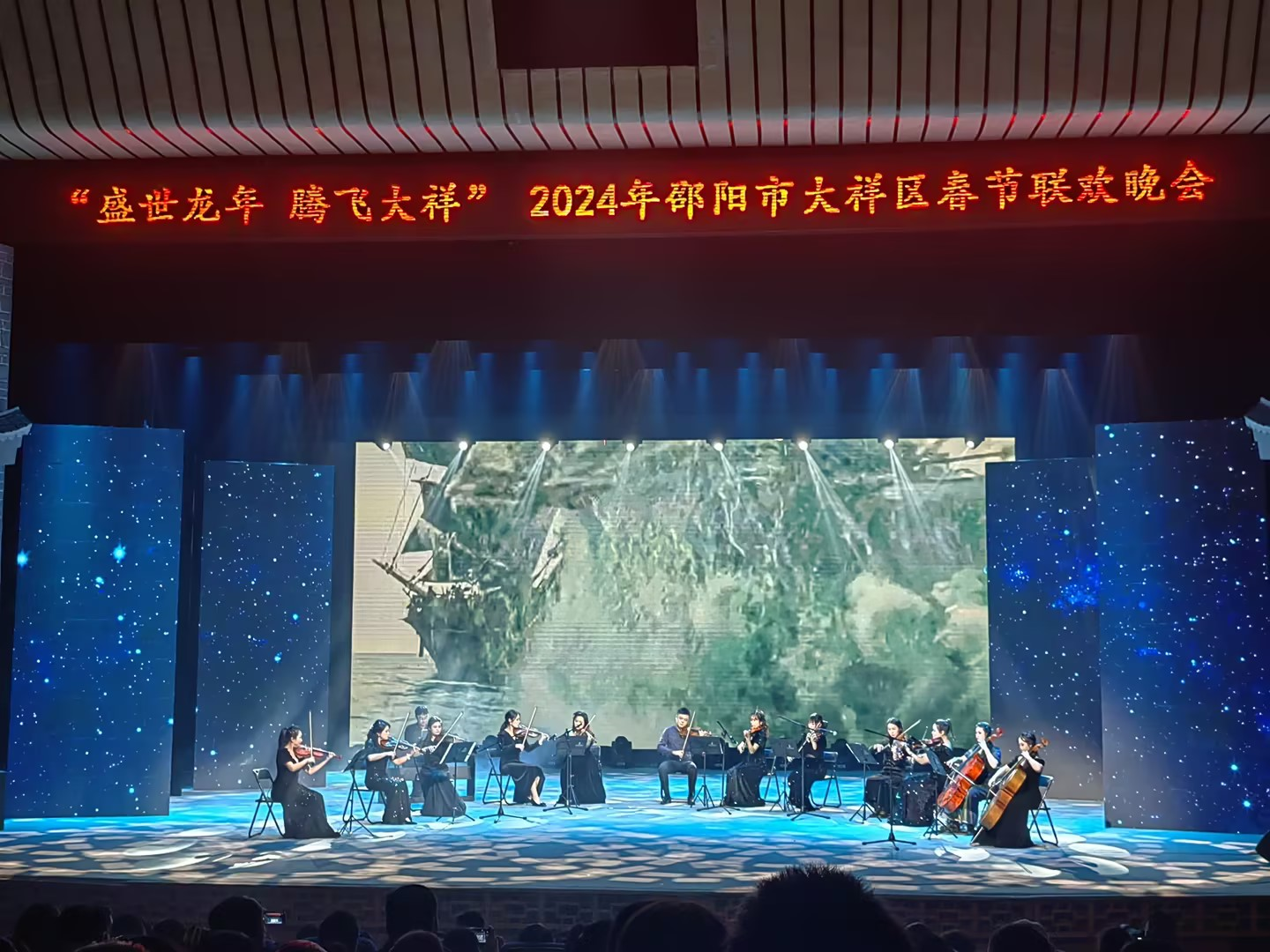 唱响主旋律 追梦新时代——大祥区2024年春节联欢晚会精彩纷呈(图2)