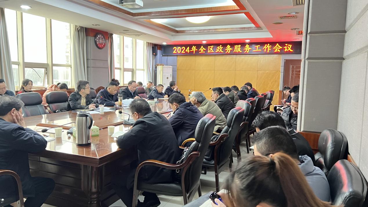 真抓实干谋新篇 政务服务开新局——大祥区召开大祥区政务服务工作会议(图1)