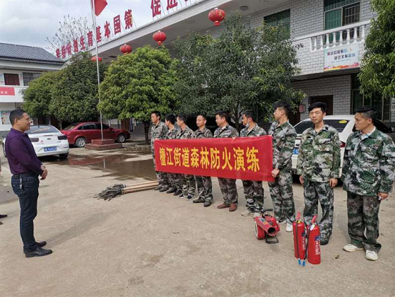 檀江街道开展森林防火演练(图1)