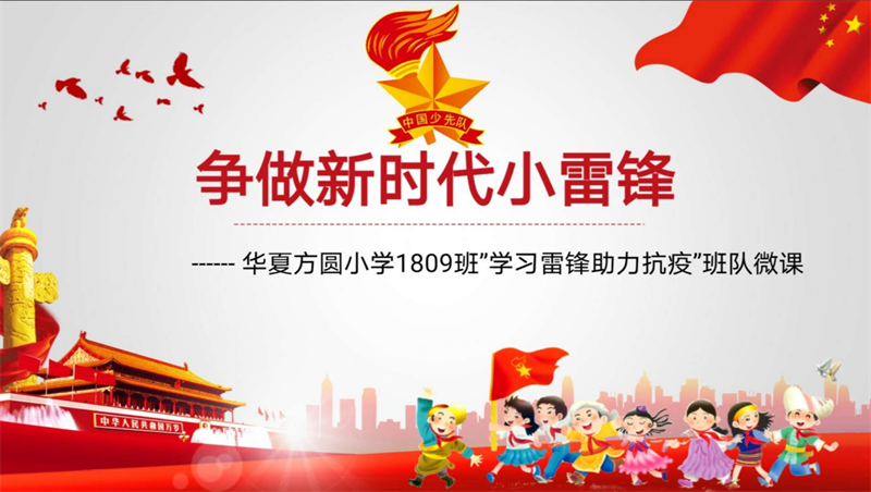 大祥区华夏方圆学校开展“停课不停学”活动(图1)