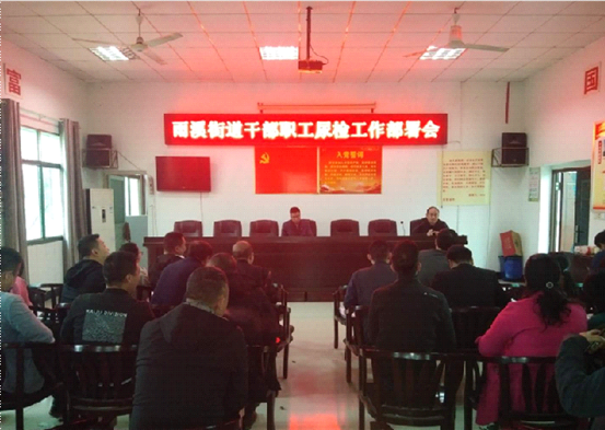 雨溪街道组织全体机关干部开展禁毒尿检工作(图1)