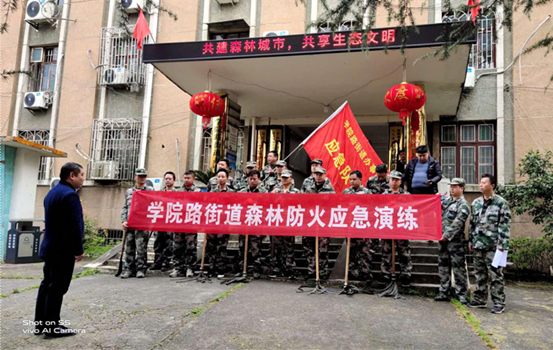 学院路街道组织开展森林防火应急演练(图1)
