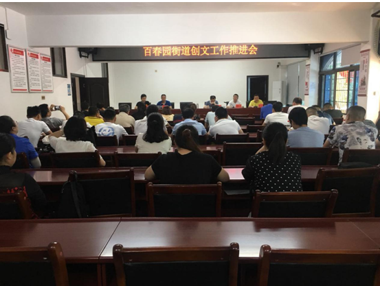 百春园街道：多举措深入推进文明创建工作(图1)