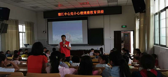 檀江街道开展“心理健康进校园”活动(图1)