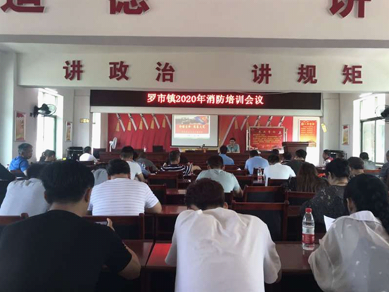 罗市镇开展2020年度消防安全培训会(图1)