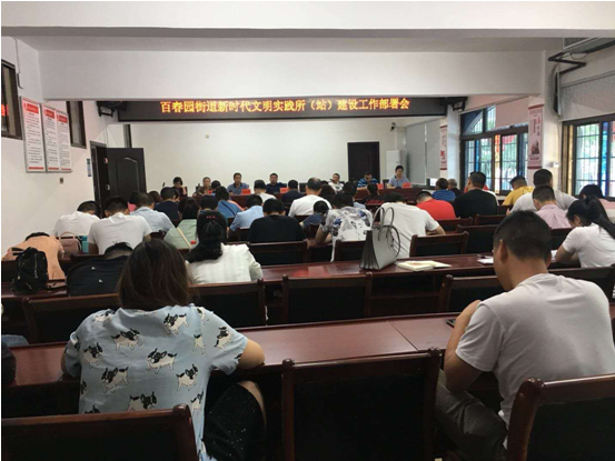 百春园街道：推进新时代文明实践所（站）建设工作(图1)