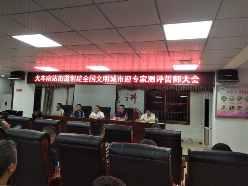 火车南站街道：全力以赴做好创文迎检工作(图2)