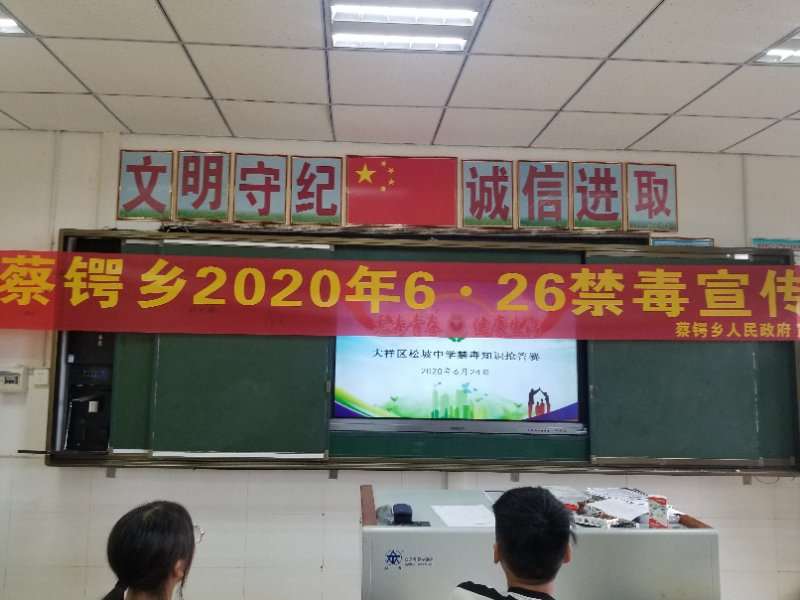 蔡锷乡：开展禁毒宣传进校园活动(图2)