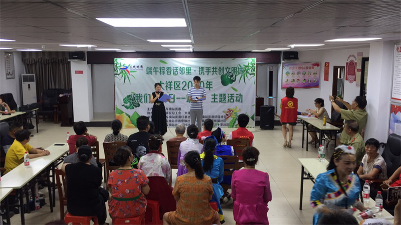 火车南站街道：开展“端午粽香话邻里·携手共创文明城”活动(图2)