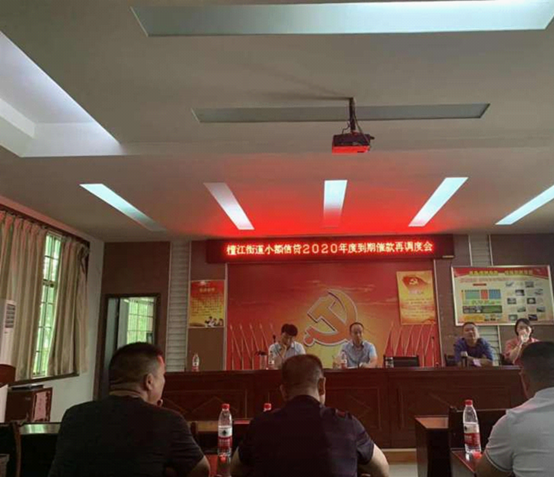檀江街道召开小额贷款到期催缴再调度会(图2)