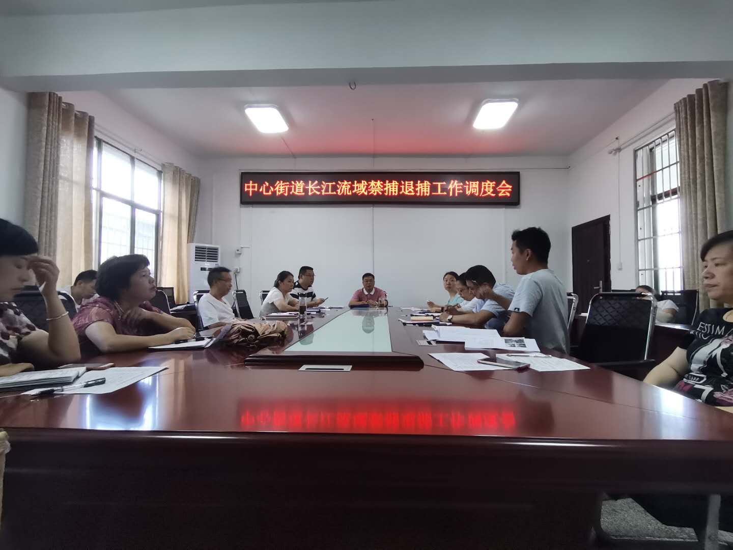 中心街道召开长江流域禁捕退捕工作调度会(图2)