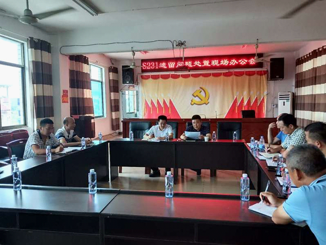 刘志斌现场调度S231遗留问题处置工作(图3)