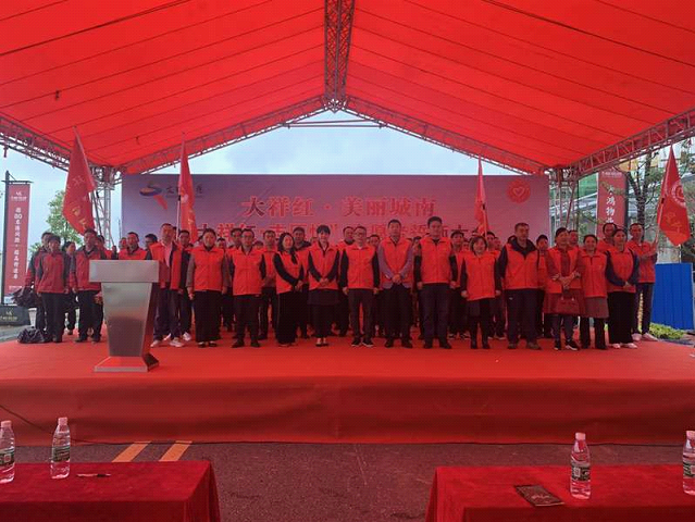 城南街道开展“大祥红·美丽城南”志愿者誓师大会(图1)