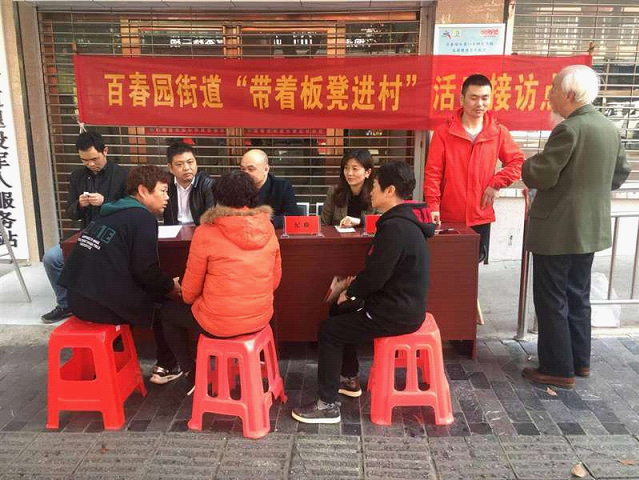 百春园街道开展“带着板凳进村”集中接访活动(图1)