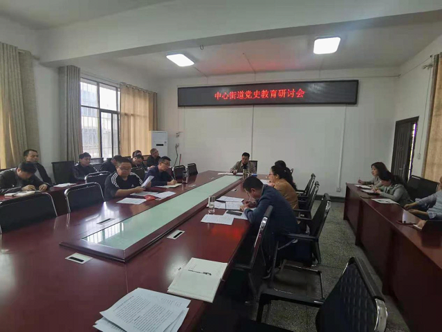 中心街道开展党史教育学习(图1)