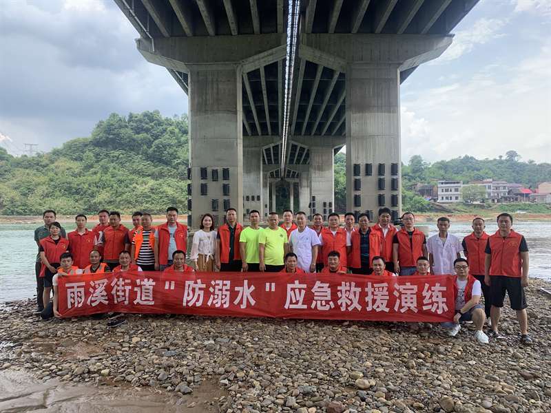 雨溪街道开展“防溺水”应急救援演练(图2)