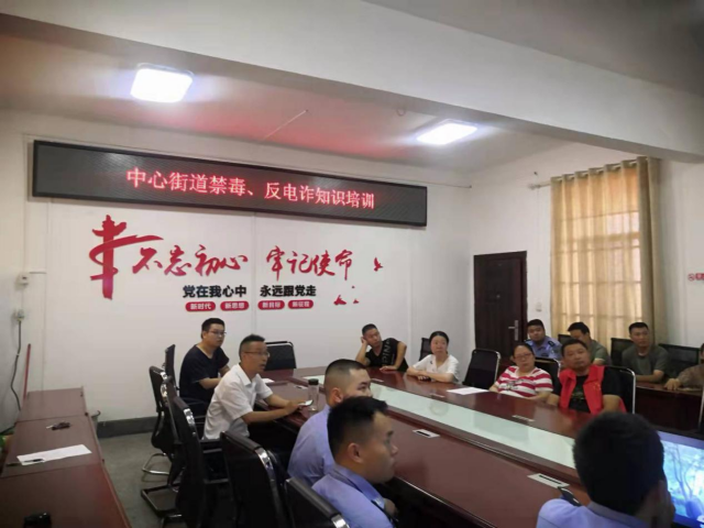 中心街道开展反电信诈骗知识培训(图1)