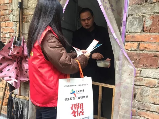 城西街道西湖社区开展“邻居节”活动(图3)