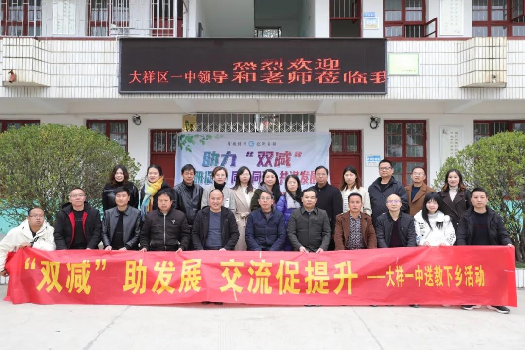 落实“双减”促发展，送教下乡提质量——大祥一中赴新宁五中开展送教下乡活动(图3)