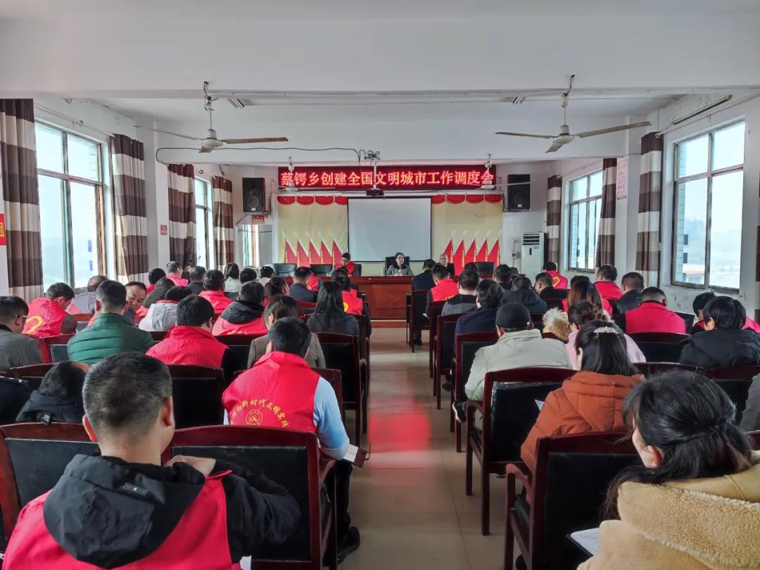 陈容到蔡锷乡召开创建全国文明城市工作调度会(图1)