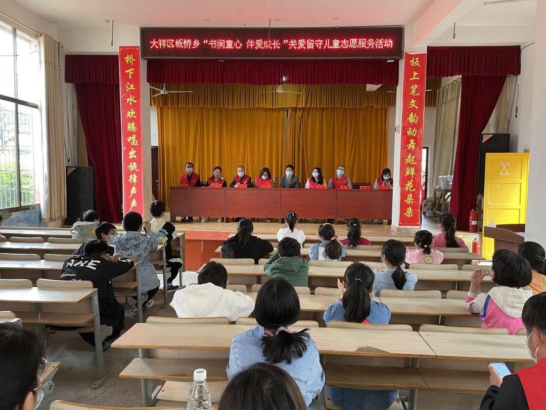 “书润童心、伴爱成长”--板桥乡开展关爱留守儿童志愿服务活动(图1)