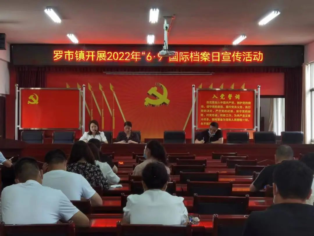 罗市镇开展“6·9”国际档案日宣讲活动(图1)