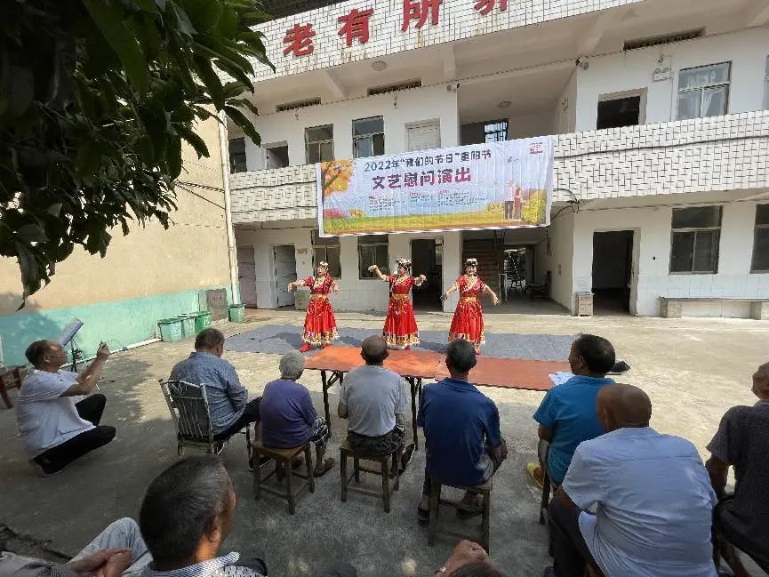 重阳节文艺慰问演出走进板桥乡敬老院(图2)