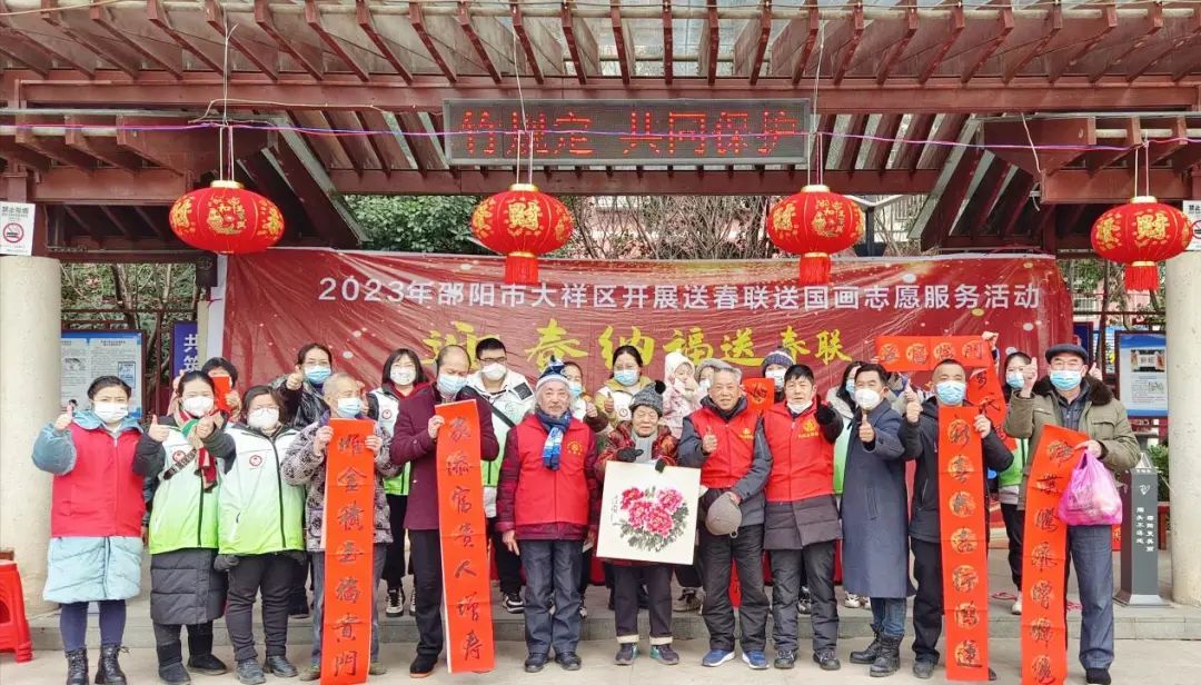 大祥区开展 “迎春纳福送春联，文明创建暖人心”志愿服务活动(图2)
